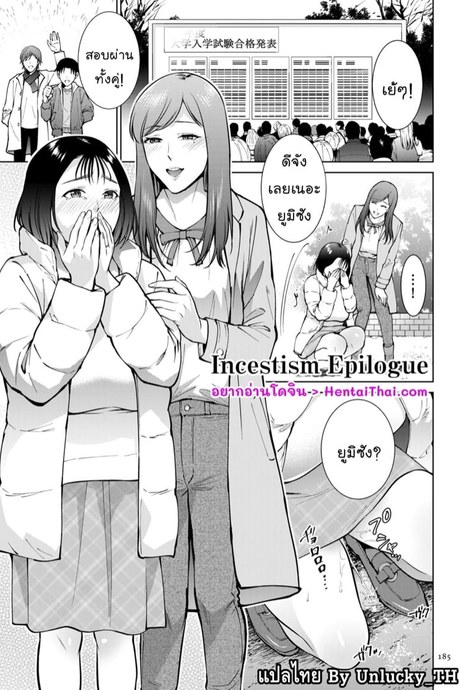 บ่วงรักสายโลหิต 8 จบ