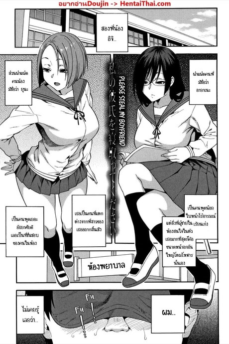 แฟนส่วนรวม