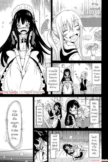 ชมรมสาวงาม 9 - โรส การ์เด้น