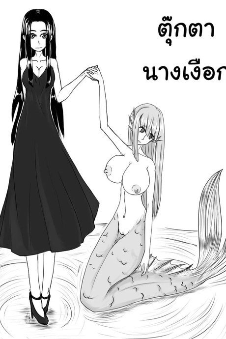 ตุ๊กตานางเงือก