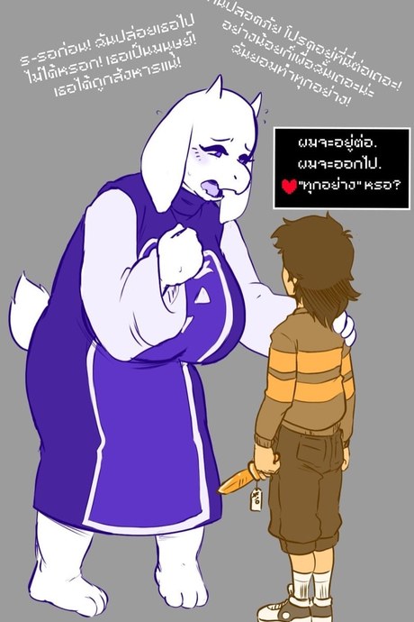 ทอเรียลที่รัก