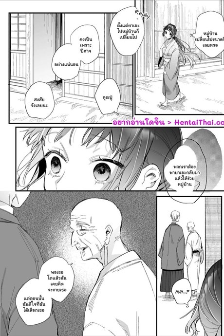 นายตัวร้ายที่แสนดี 2 จบ