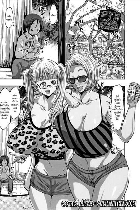 สองสาวนมใหญ่กับเด็กน้อยสุดเบื่อ