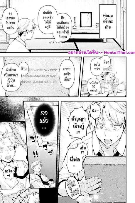 หนี้นรก & คนนอกคอก