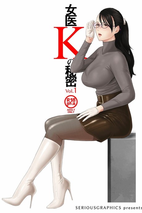 ความลับของคุณหมอเค
