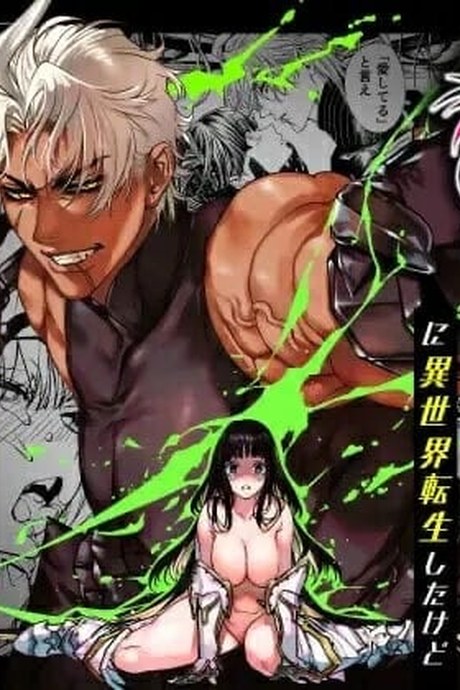 เกิดใหม่ทั้งทีเป็นเมียปีศาจซะได้ 1