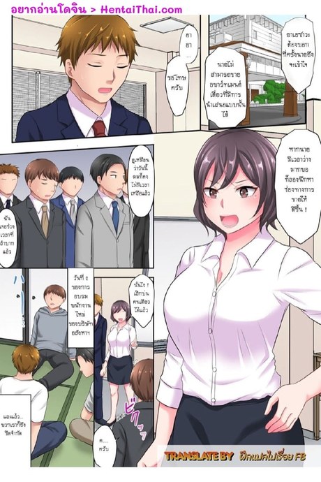 ฝึกอบรมสุดเสียว