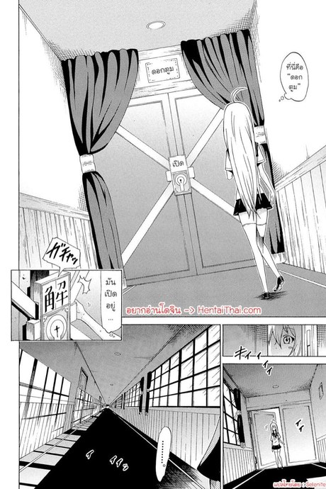 ชมรมสาวงาม 7 - วัตถุแห่งศิลปะที่ไร้เดียงสา