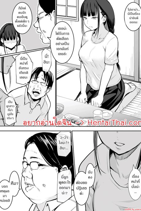 ท่านโอฮารามิ 1.2
