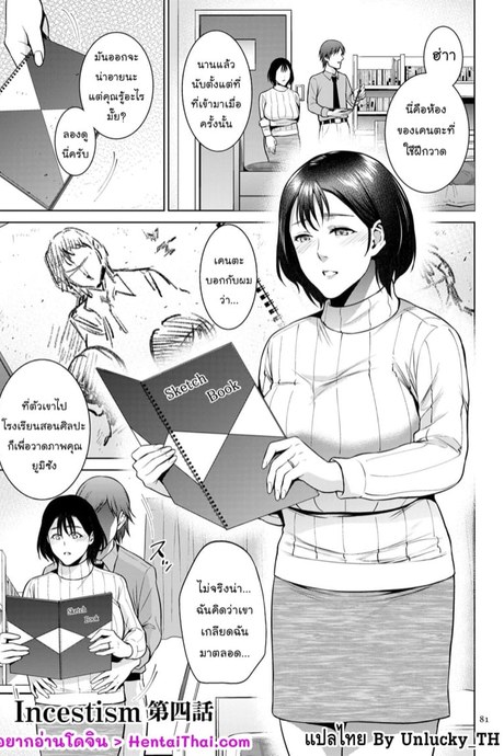 บ่วงรักสายโลหิต 4