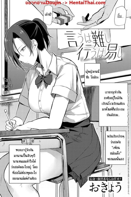 เรื่องแบบนี้มันพูดยากนะ