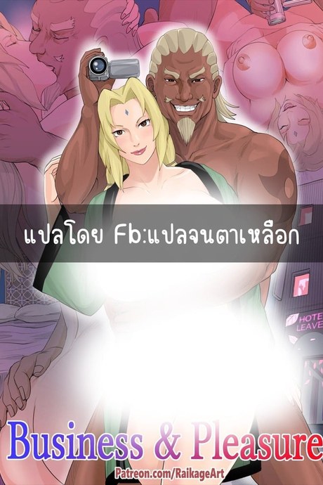 ธุรกิจสร้างความสุข