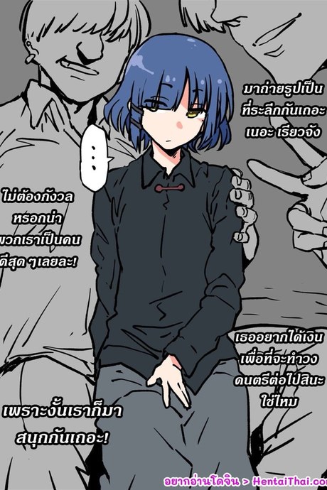 ยืมเงินเพื่อนมา อย่าลืมหาคืน