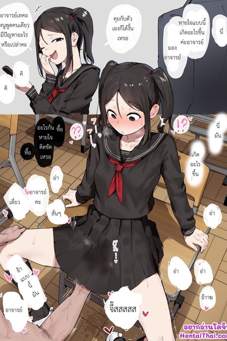 ฉันยังงงอยู่เลย