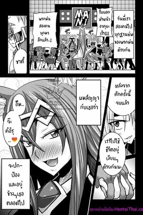 เกจความรัก 3