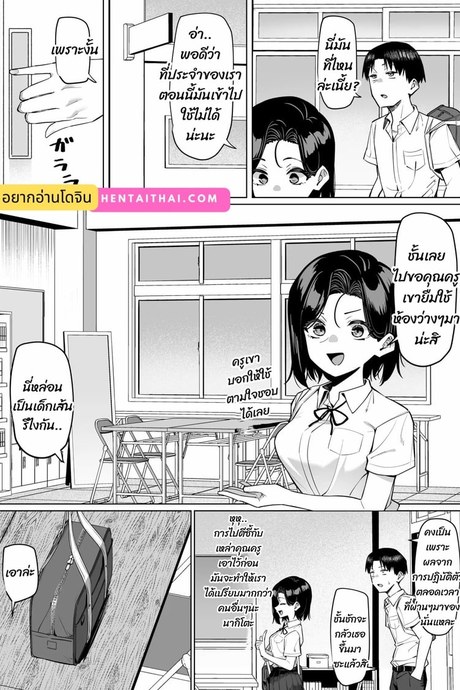 ความสัมพันธ์แปลกๆ 6