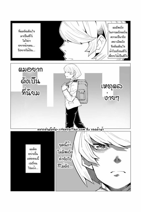 หนุ่มพลังม้า - อุรารากะ