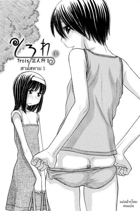 สามสหาย 1