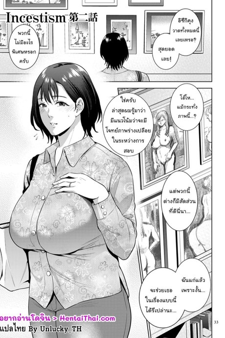 บ่วงรักสายโลหิต 2