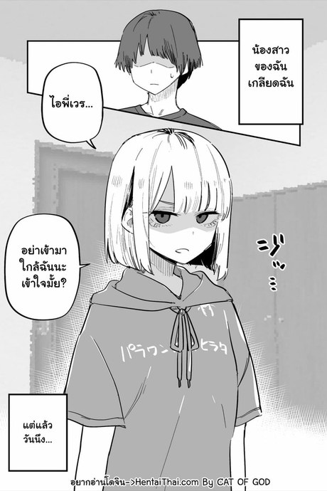 พี่น้องต่างสายเลือด