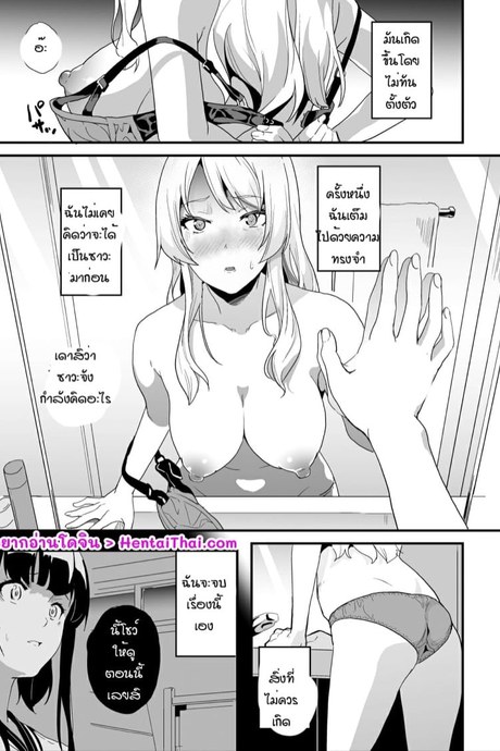 ยาแฝงวิญญาณ พิเศษ 2
