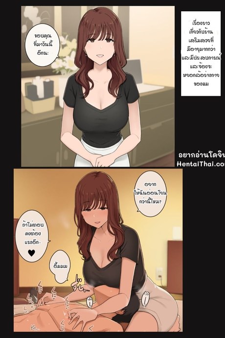 พนักงานสาวใหญ่ ใส่ใจทุกท่วงท่า