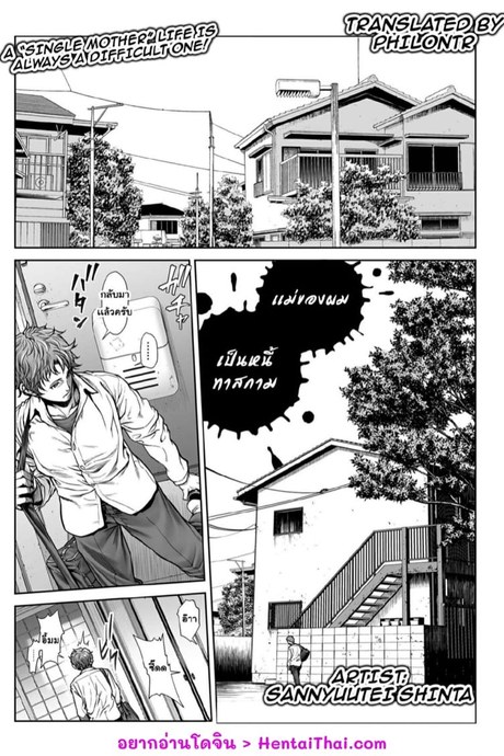 เเม่ของผมเป็นหนี้ทาสกาม 1