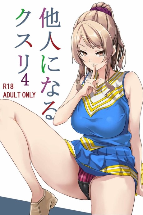 ยาแฝงวิญญาณ 4