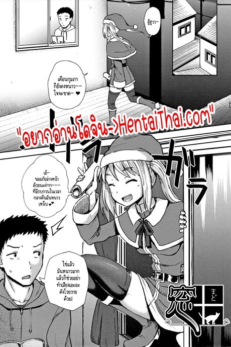 รักข้ามหน้าต่างที่ไร้ขอบเขต