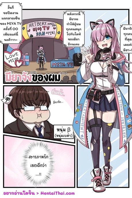 มียาจังของผม
