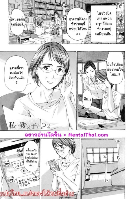 รักครั้งใหม่ของครูสาววัย 52 ตอนที่ 2 จบ