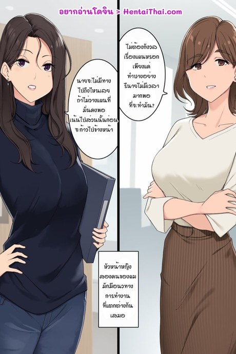 ทำงานเป็นทีม