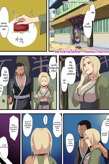 รับงานโคโนฮะ
