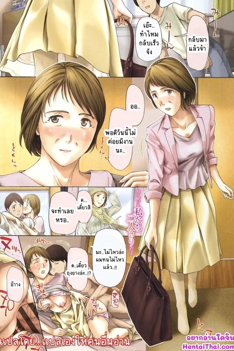 รักครั้งใหม่ของครูสาววัย 52 ตอนที่ 1