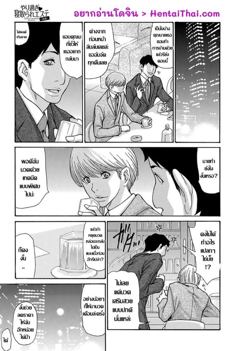 ปลุกตัณหาเมียเพื่อน 2