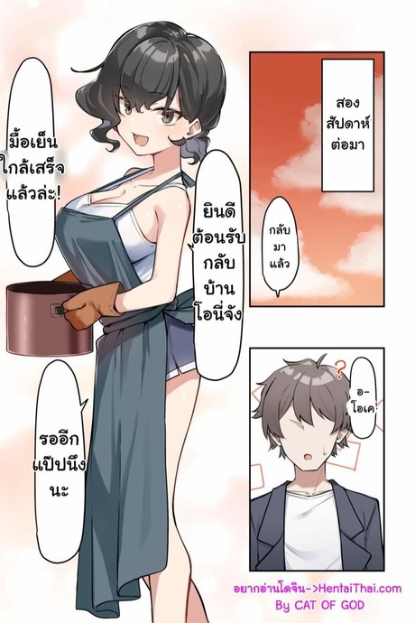 ซีรีย์น้องสาว 7