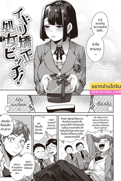 เรื่องรักฉบับคนเก็บอาการไม่เป็น 4 - คุริฮานะ