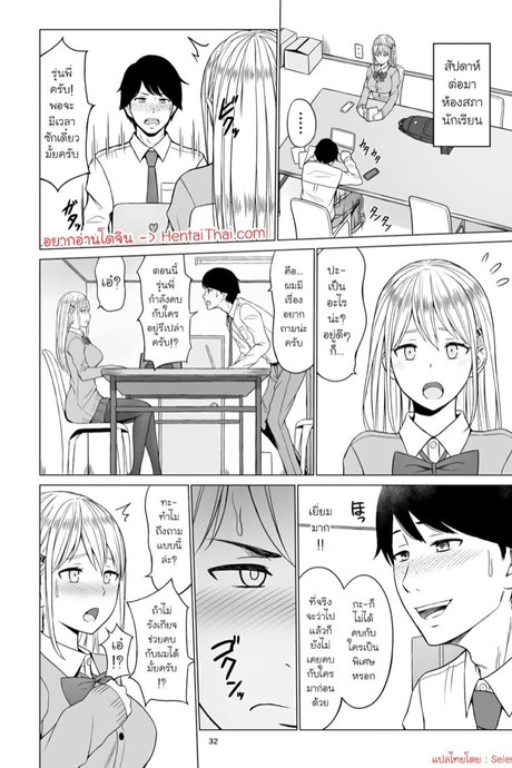 โรงเรียนทาสกาม 2.2