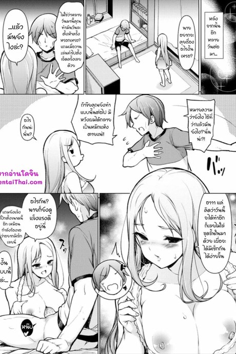 อยู่ห่างก็เสียวได้ 3 จบ