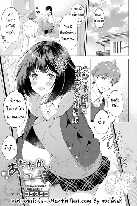 ฤดูใบไม้ผลิพี่จะมารับ