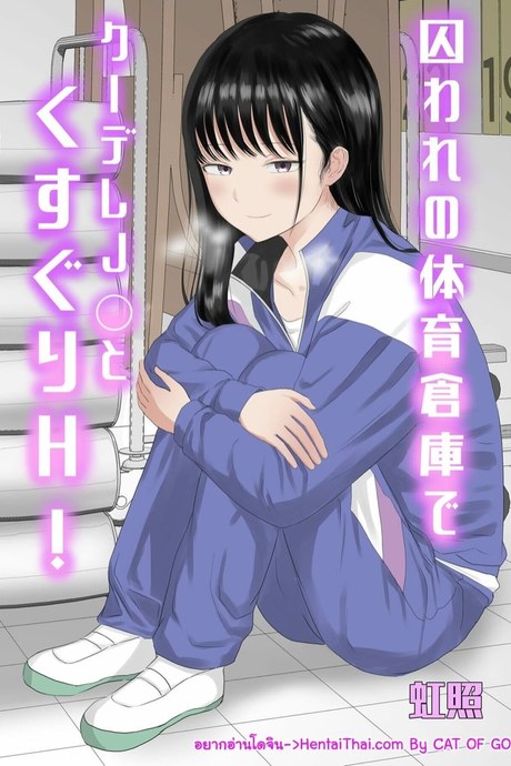 สาวเงียบกับหนุ่มเอาแต่ใจ