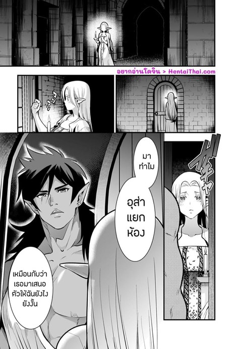 เสน่ห์รักนายเอลฟ์ 3