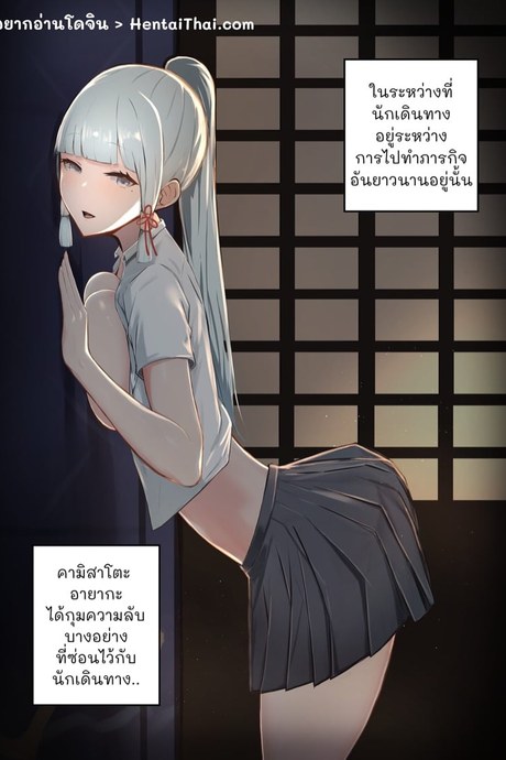 กิจกรรมลับๆ ของอายากะ