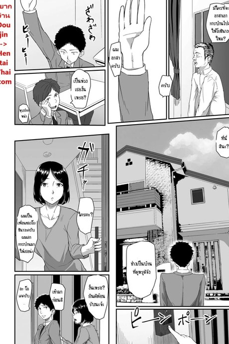 เจ็บเพราะรัก 3