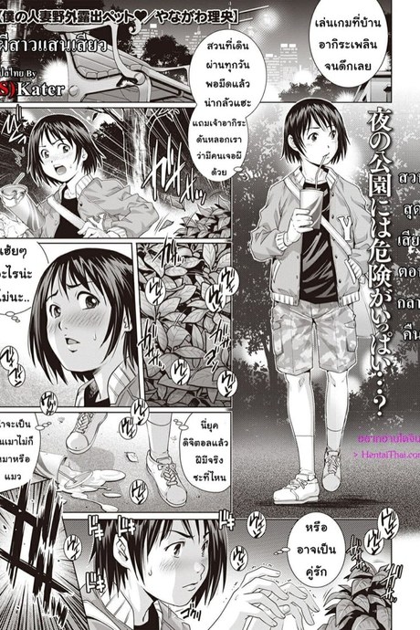 ผีสาวแสนเสียว