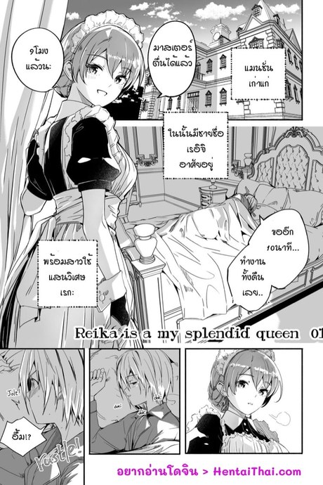 เรกะขี้แกล้งมมาสเตอร์หนุ่มน้อย 1