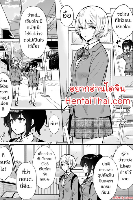 สะกดจิตให้คุณลุงเป็นสัตว์เลี้ยง 2 จบ