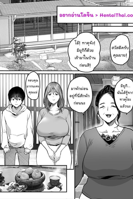 ม่าม๊า...ผมจะปกป้องม่าม๊าเอง 3