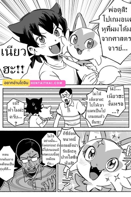 ความจริงที่ซ่อนไว้