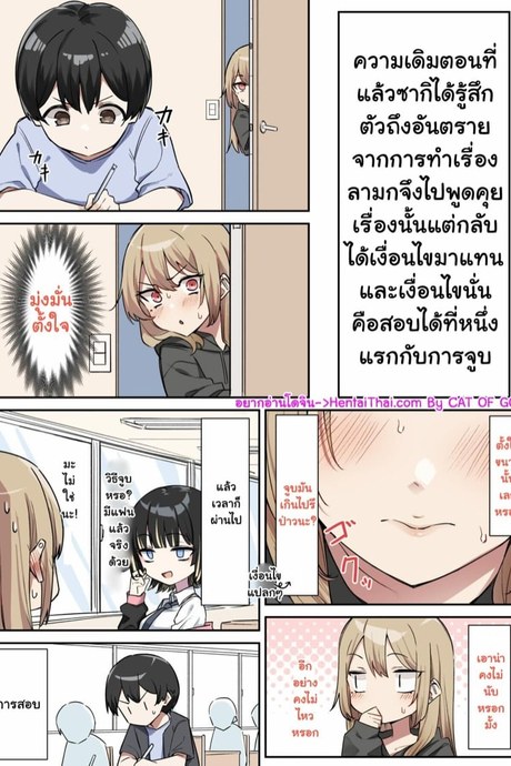 พี่สาวแกลกับน้องชายโชตะ 5